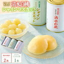 【ふるさと納税】フルーツ萬果荘 清水白桃缶2本とシャインマスカット缶1本詰合せ | 食品 加工食品 人気 おすすめ 送料無料