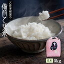 【ふるさと納税】【先行予約】令和7年産 石原果樹園の備前乙女米 白米 5kg (5kg×1袋) お米 精米 白米 ライス 乳酸菌栽培 岡山県 | お米 こめ 白...
