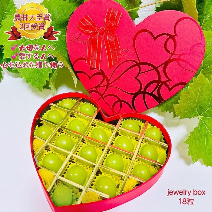 【ふるさと納税】ぶどう 2025年 先行予約 岡山県産シャインマスカットJewelry box化粧箱入り18粒贈答用【箱の色をお選びいただけます】 | フルーツ 果物 くだもの 食品 人気 おすすめ 送料無料