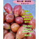 【ふるさと納税】ぶどう 2025年 先行予約 マイハート 秀品 粒だけ 約2kg 岡山 国産 果物 フルーツ 2025年8月中旬から発送 | フルーツ 果物 く...