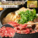 【ふるさと納税】備前黒毛和牛 切り落とし 500g | 肉 お肉 にく 食品 岡山市産 人気 おすすめ 送料無料 ギフト
