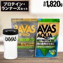 【ふるさと納税】ザバス プロテイン・ランナーズセット 加工食品・プロテイン お届け:準備でき次第、順次発送させていただきます。