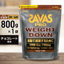 【ふるさと納税】<選べる> ザバス アスリートウェイトダウン チョコレート風味 800g 2ヶ月毎に3回または6ヶ月連続お届け プロテイン 体づくり 大豆プロテ...