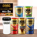 【ふるさと納税】<選べる> ザバス ホエイプロテイン100・味比べセット 280g 5種 1回あたり 合計1,400g 2ヶ月毎に3回または6ヶ月連続お届け カ...