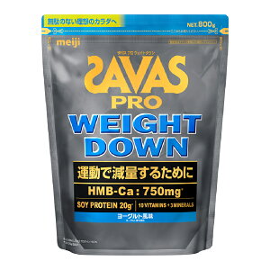 【ふるさと納税】明治 ザバス ウェイトダウン ヨーグルト風味 800g×1袋 大豆プロテイン 飲料 ドリンク 健康食品 SAVAS 岡山県 倉敷市 送料無料