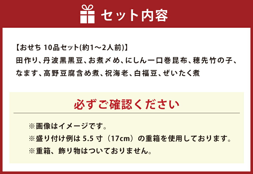 【ふるさと納税】おせち 備前 10品セット(約1～2人前) 惣菜 加工食品 素材 風味 色 形 食感 一品 個包装 自由 盛付 常温 多彩 食材 祝い 肴 【2025年12月上旬～12月下旬 発送予定】