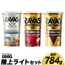 【ふるさと納税】ザバス プロテイン 陸上ライトセット 筋トレ ボディメイク 栄養補給 倉敷市