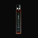 【ふるさと納税】美観堂謹製 燻製だししょうゆ2本ギフトセット だし醤油 調味料 味付け くんせい 出汁