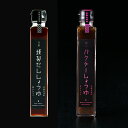 【ふるさと納税】美観堂謹製 黄ニラしょうゆ/燻製だししょうゆ2本ギフトセット だし醤油 調味料 味付け くんせい 出汁 韮