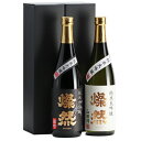 【ふるさと納税】日本酒 燦然 純米大吟醸 50磨 雄町&山田錦 720ml×2本 セット 酒 お酒 アルコール 倉敷市