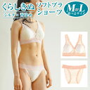 【ふるさと納税】<選べる>くらしきぬ シルク×茜染め / ソフトブラ または ショーツ 【M/L サイズ】ファッション・女性・レディース・ファッション(4)