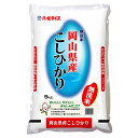 【ふるさと納税】 無洗米 こしひかり 10kg 5kg×2袋 岡山 米 白米 お米 ライス ご飯 ブランド米 銘柄米 お弁当 おにぎり 食卓 産地直送 主食 ...