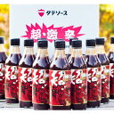 【ふるさと納税】倉敷の逸品 超・激辛ソース 12本セット 調味料・激辛