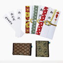 【ふるさと納税】高田織物 畳縁のご縁セットA 雑貨・日用品・文房具・ファッション小物・雑貨・日用品