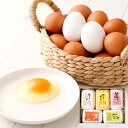 【ふるさと納税】うぶこっこ家 たまご食べ比べセット【配達不可:離島】【卵】【2025年9月上旬~2026年3月上旬 発送予定】