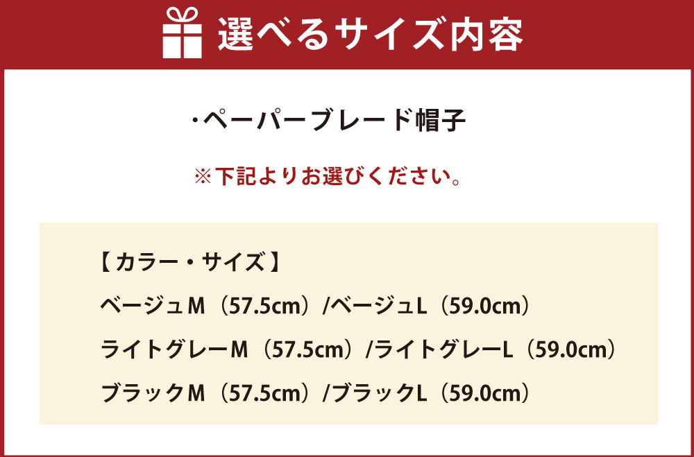 【ふるさと納税】田辺商店 ペーパーブレード帽子 中折れハット ＜選べるカラー・サイズ＞ ファッション小物・帽子
