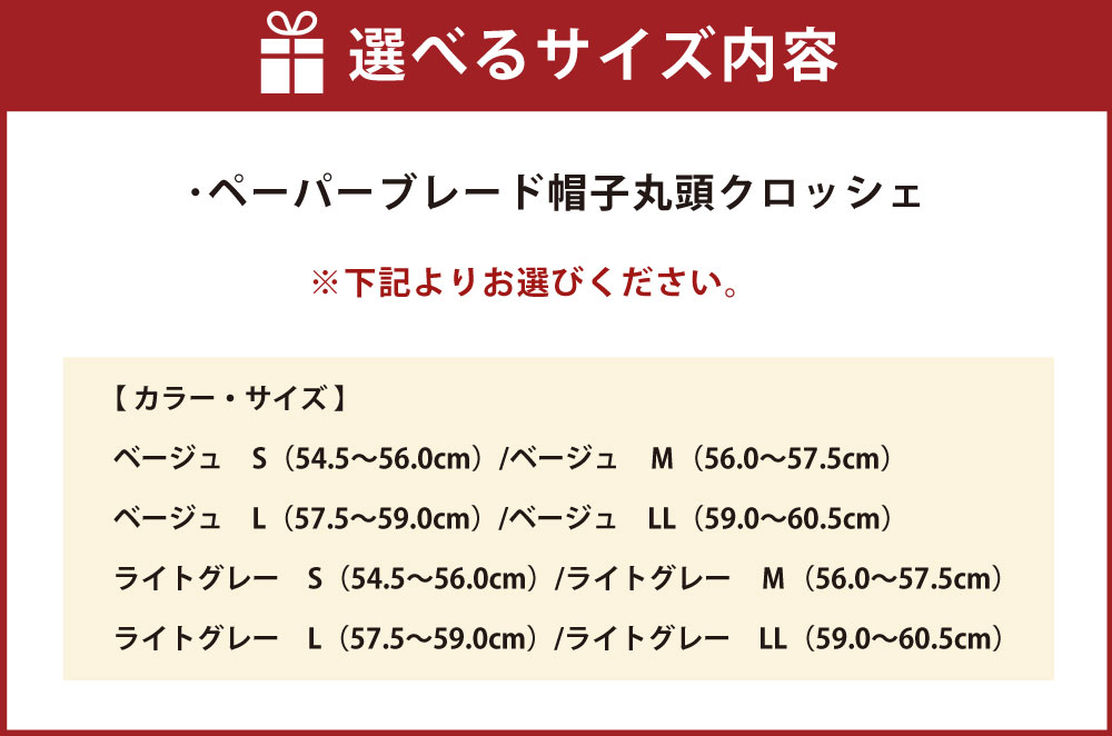 【ふるさと納税】田辺商店 ペーパーブレード帽子 丸頭クロッシェ ＜選べるカラー・サイズ＞ ファッション小物・帽子