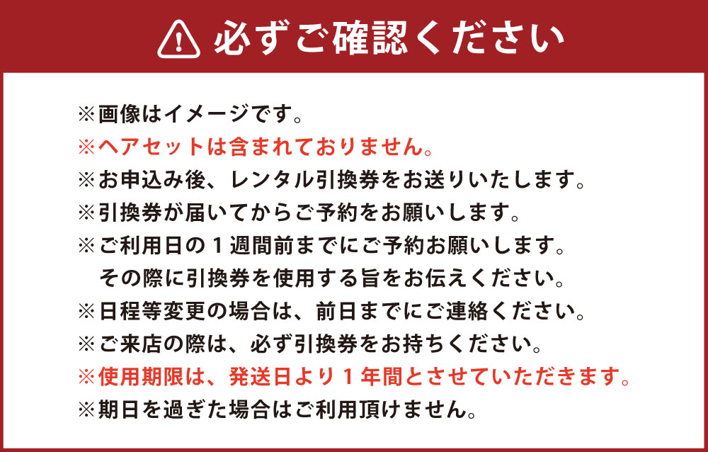 【ふるさと納税】手ぶらでOK 浴衣レンタル チケット（1名様） 着付け・小物一式 ヘアセットなし デート 記念日 岡山 観光 着物浪漫 旅行 手軽 浴衣体験 散策 一式セット 手ぶら プラン 女子旅 思い出作り 倉敷観光 夏 夏の思い出 夏の観光 岡山県 倉敷市 送料無料 3