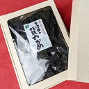 【ふるさと納税】下津井わかめ 100g入り/平状 海の幸 乾物 海産物 栄養分 乾燥ワカメ 味噌汁 煮物 炒め煮 食材 薄い 柔らかい ミネラル 豊富 磯の香り