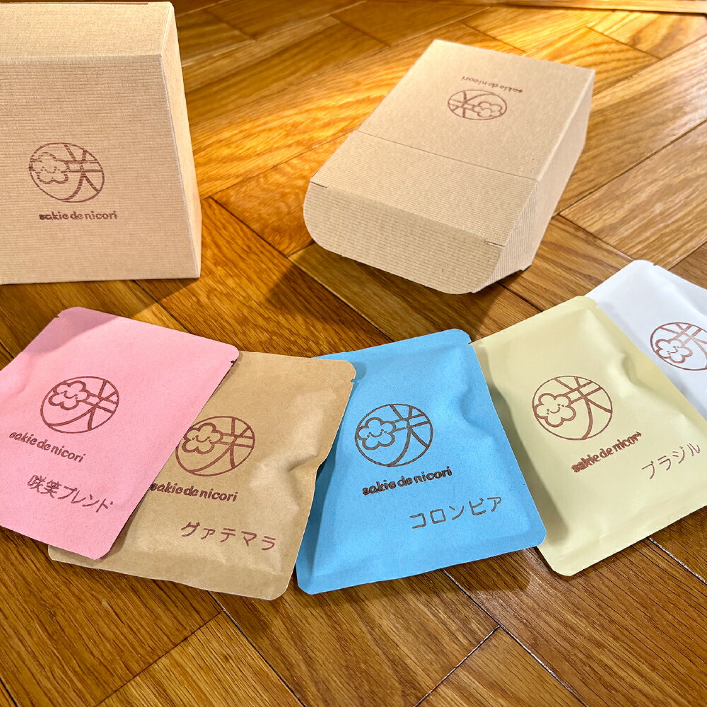 ドリップパック ギフトBOX 全5種 セット [選べる内容量] 計15個(各3個) / 計20個(各4個) / 計30個(各6個) 1個あたり10g さくらブルボン グァテマラ コロンビア ブラジル 咲笑ブレンド コーヒー 珈琲 ドリップバッグ 詰め合わせ 贈答 贈り物 送料無料