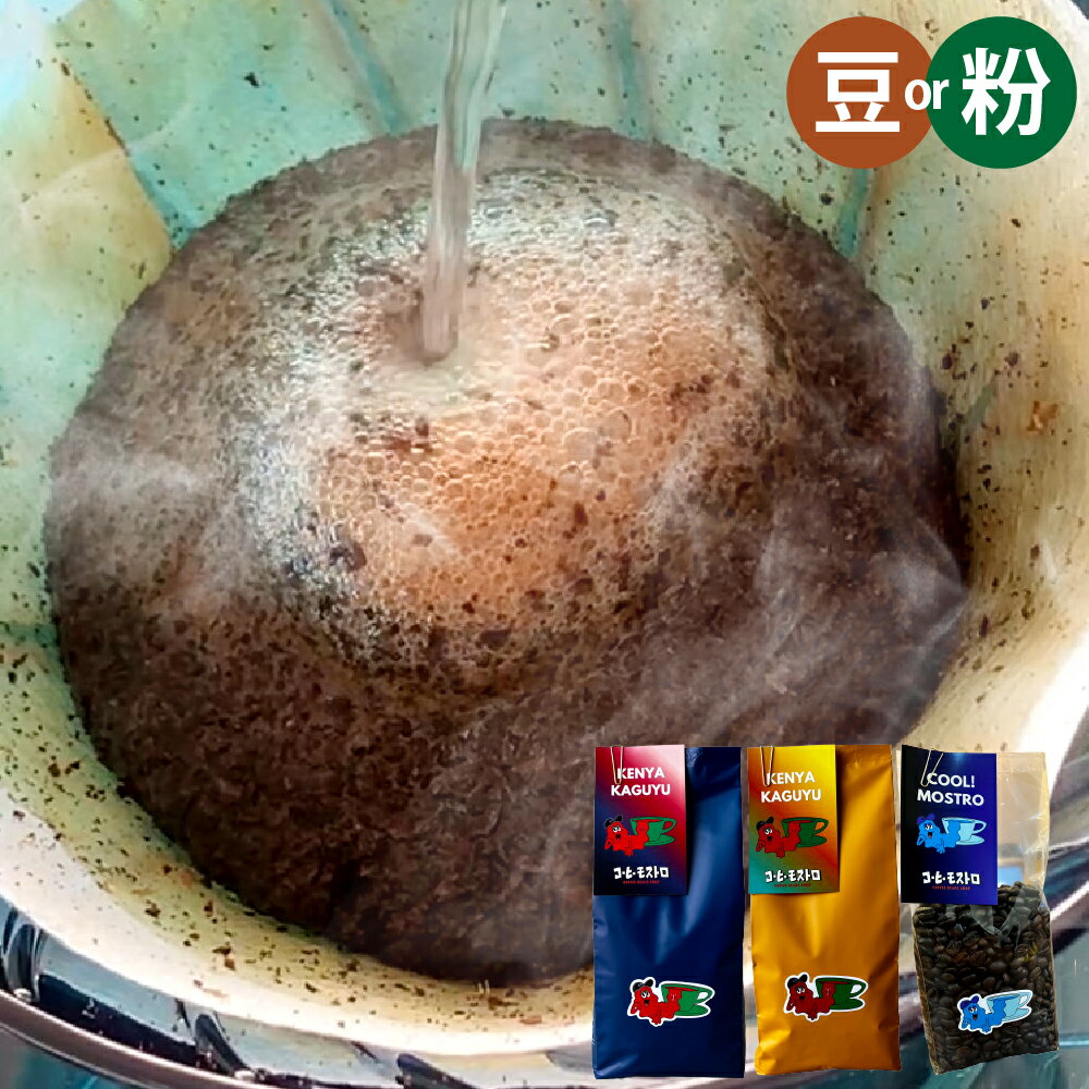 おすすめコーヒー豆 計300g(100g×3個)3種 [選べる種類] 豆のまま / 粉に挽く コーヒー 珈琲 自家焙煎 ご家庭用 ギフト 贈り物 プレゼント 飲料 岡山県 倉敷市 送料無料