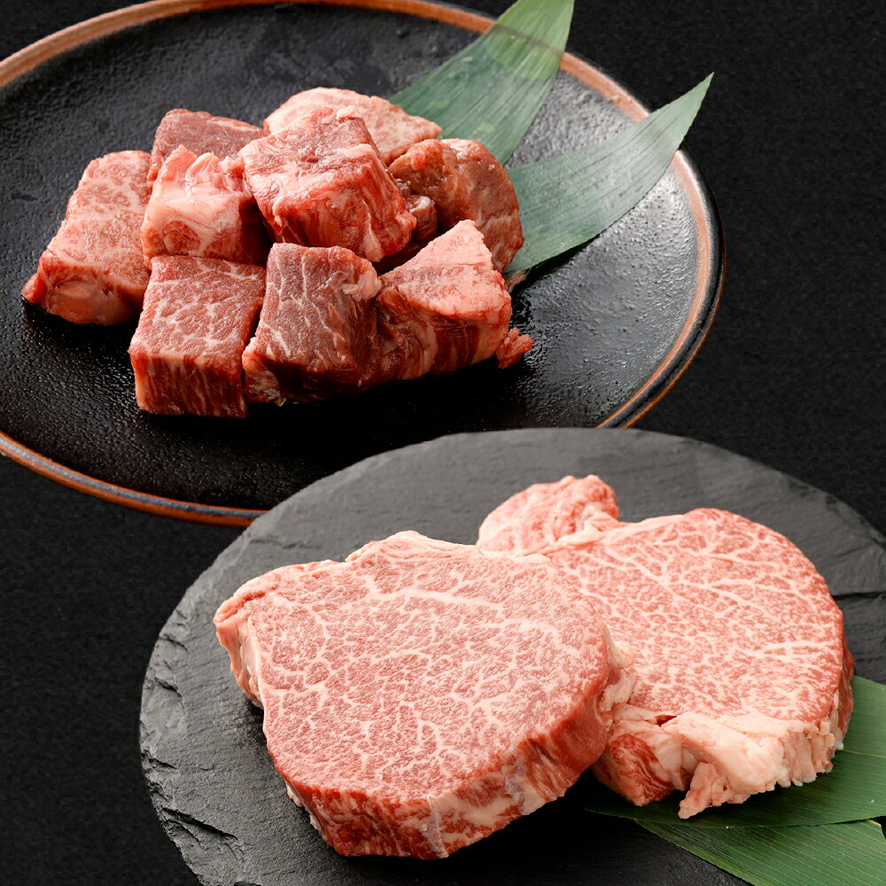 奈義和牛 2つのヒレステーキ 計約450g シャトーブリアン(計約300g(約150g×2枚))・ヒレ サイコロステーキ(約150g) セット なぎビーフ 牛肉 お肉 霜降り 赤身 贅沢 詰め合わせ 冷凍 岡山県産 国産 岡山県 倉敷市 送料無料