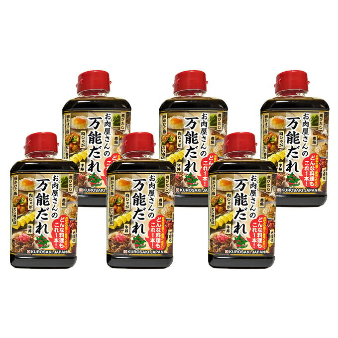 2位! 口コミ数「0件」評価「0」万能だれ 400g×6本セット　【たれ・調味料】