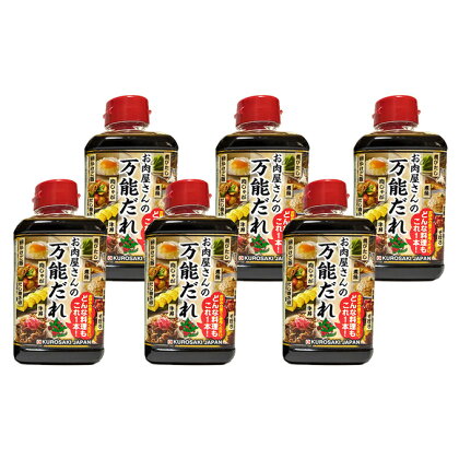 万能だれ 400g×6本セット　【たれ・調味料】