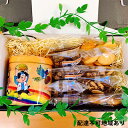 20位! 口コミ数「0件」評価「0」焼き菓子 詰め合わせ【思いやり返礼品（支援型）】【配達不可：離島】　【お菓子・詰合せ・焼菓子・フィナンシェ・クッキー】