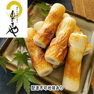 【ふるさと納税】おざきや 鯛ちくわ 10本 セット【配達...