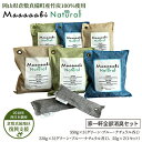 16位! 口コミ数「0件」評価「0」竹炭消臭剤 家一軒全部消臭セット Maaaaabi Natural　【 天然素材 アンモニア臭 エアコン臭 部屋干し臭 汚染物質 アレルゲン･･･ 