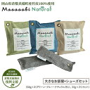 【ふるさと納税】竹炭消臭剤 大きなお部屋＋シューズ（靴箱消臭用）セット Maaaaabi Natural　【 天然素材 エアコン臭 部屋干し臭 アレルゲン ホルムアルデヒド 除去 15畳 無香料 赤ちゃん ペット 】