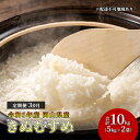 人気ランキング第24位「岡山県倉敷市」口コミ数「0件」評価「0」米 定期便 3ヶ月きぬむすめ 10kg（5kg×2袋） 令和5年産 岡山県産 米 お米 白米　【定期便・ ライス ブランド米 銘柄米 ご飯 おにぎり お弁当 主食 食卓 和食 日本食 もちもち ツヤ 旨み 特A 3回 お届け 】