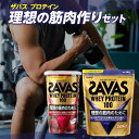 28位! 口コミ数「0件」評価「0」ZAVAS 理想の筋肉作りセット　【 筋トレ 運動 トレーニング 筋力 ダイエット 引き締め 体づくり 紅茶 本格 ミルクティー 風味 ビタ･･･ 