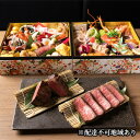 【ふるさと納税】八十八おせち 豪華和洋 二段重＋熟成肉　【 惣菜 おせち 正月 】　お届け：2022 ...