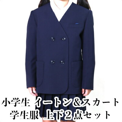 4位! 口コミ数「0件」評価「0」学生服 小学生 イートン＆冬スカート（タスキ付）2点セット 日本被服株式会社（ スクール制服 服 女子 女性 ウィメンズ ファッション 岡山･･･ 