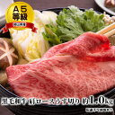 【ふるさと納税】A5等級 黒毛 和牛 肩ロース うす切り 約1.0kg 岡山県産 【 お肉 牛肉 サシ 赤身 バランス 甘みのある脂 旨味 すき焼き しゃぶしゃぶ 】 お届け：2023年1月中旬以降～