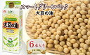 【ふるさと納税】食用油 大豆の油 スマートグリーンパック 6本入り（1本700g）味の素 国産 大豆 あぶら 油 調味料 ご家庭用 健康志向　【 調理用油 素材本来のコク 旨み 炒め物 揚げ物 生食 ドレッシング 料理 調理 食卓 】 2