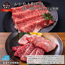 9位! 口コミ数「0件」評価「0」定期便 12ヶ月 おかやま 和牛肉 A4等級以上 食べ比べ 毎月 約450g×12回 牛 赤身 肉 牛肉 冷凍　【定期便・ ロース 肩ロース･･･ 