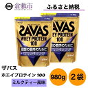 30位! 口コミ数「0件」評価「0」明治 ザバス ホエイ プロテイン 100 ミルクティー 風味 980g×2袋 セット　【 加工食品 体づくり ボディメイク 筋トレ タンパク･･･ 