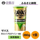 22位! 口コミ数「0件」評価「0」明治 ザバス ホエイ プロテイン 100 抹茶 風味 280g ×1個　【 加工食品 体づくり ボディメイク 筋トレ タンパク質 体力づくり･･･ 