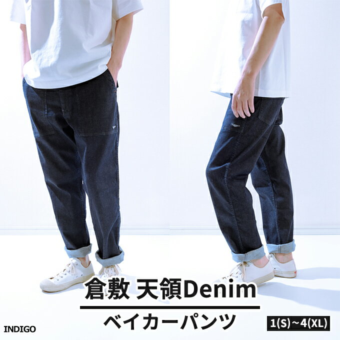 デニムパンツ メンズ 倉敷天領デニム 10oz ストレッチ デニム ベイカー パンツ インディゴ TDP2302-ID [ ファッション 男性 カジュアル S〜XL 服 ]