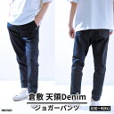 17位! 口コミ数「0件」評価「0」デニムパンツ メンズ 倉敷天領デニム 10oz ストレッチ デニム ジョガー パンツ インディゴ TDP2301-ID　【 ファッション 男･･･ 