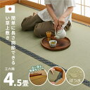 【ふるさと納税】長さ調節できる 国産 い草 上敷き 三六間 (中京間) 4.5畳 273×273cm 抗カビ はっ水加工 消臭効果　【倉敷市】