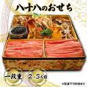 【ふるさと納税】洋風 おせち 令和5年 八十八のおせち 一段重 2～3人 冷凍 2024 オンライン ...
