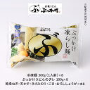 8位! 口コミ数「0件」評価「0」ぶっかけ うどん 凍らし麺 8人前 冷凍 冷凍麺 ふるいち　【倉敷市】