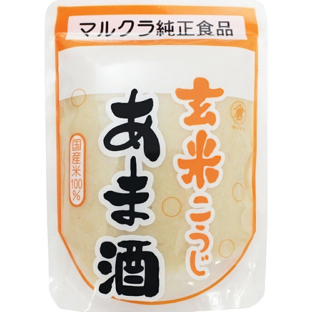 玄米こうじ あま酒 (250g×20ヶ入り)飲料・ドリンク