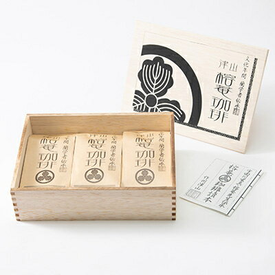 【ふるさと納税】津山榕菴珈琲『清流』(中挽き)　100g×3_ コーヒー 珈琲 こーひー ご当地珈琲 飲料 飲み物 コーヒー豆 中挽き 自家焙煎 木箱 詰合せ 贈答 ギフト プレゼント 岡山県 津山市 送料無料 【1104229】