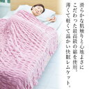 【ふるさと納税】着る岩盤浴BSファイン 快眠レムケット シングルサイズ ピンク【1359605】