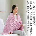 【ふるさと納税】着る岩盤浴BSファイン ふわふわレムケット肩掛け ピンク【1359611】
